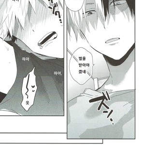 [Kushiyabu] Mujikaku ni S fukaku ni mo M – Boku no Hero Academia dj [kr] – Gay Manga sex 22