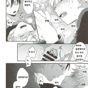 [Kushiyabu] Mujikaku ni S fukaku ni mo M – Boku no Hero Academia dj [kr] – Gay Manga sex 25