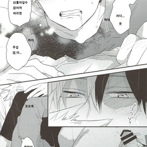 [Kushiyabu] Mujikaku ni S fukaku ni mo M – Boku no Hero Academia dj [kr] – Gay Manga sex 29