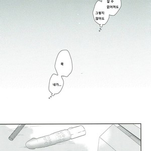[Kushiyabu] Mujikaku ni S fukaku ni mo M – Boku no Hero Academia dj [kr] – Gay Manga sex 30