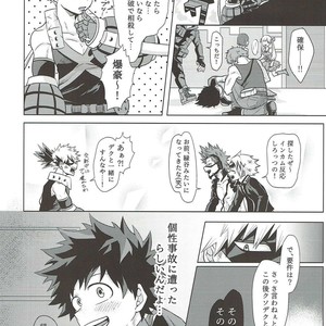 [Caramelt (Inata)] So you should be obedient – Boku no Hero Academia dj [JP] – Gay Manga sex 7