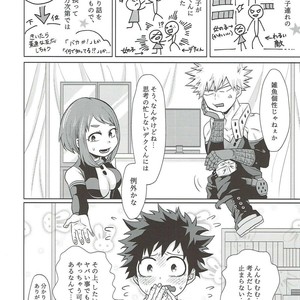 [Caramelt (Inata)] So you should be obedient – Boku no Hero Academia dj [JP] – Gay Manga sex 11
