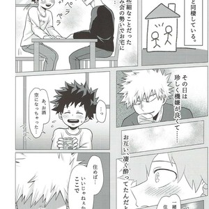 [Caramelt (Inata)] So you should be obedient – Boku no Hero Academia dj [JP] – Gay Manga sex 17