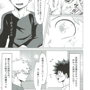 [Caramelt (Inata)] So you should be obedient – Boku no Hero Academia dj [JP] – Gay Manga sex 18