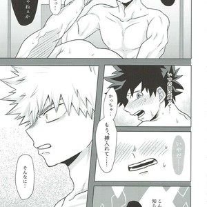[Caramelt (Inata)] So you should be obedient – Boku no Hero Academia dj [JP] – Gay Manga sex 24
