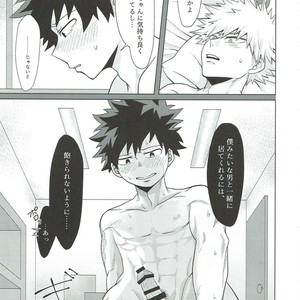 [Caramelt (Inata)] So you should be obedient – Boku no Hero Academia dj [JP] – Gay Manga sex 28