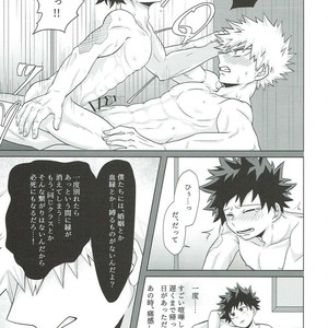 [Caramelt (Inata)] So you should be obedient – Boku no Hero Academia dj [JP] – Gay Manga sex 30