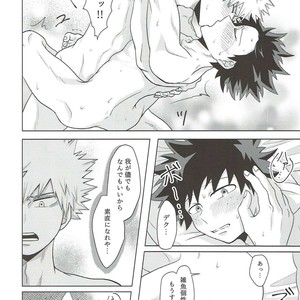 [Caramelt (Inata)] So you should be obedient – Boku no Hero Academia dj [JP] – Gay Manga sex 33