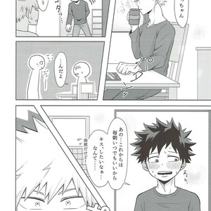 [Caramelt (Inata)] So you should be obedient – Boku no Hero Academia dj [JP] – Gay Manga sex 35