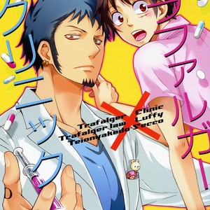 Gay Manga - [Secco] Trafalgar Clinic – One Piece dj [Eng] – Gay Manga