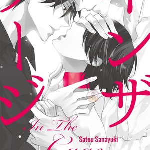[Satou Sanayuki] In The Cage (update c.2) [Eng] – Gay Manga sex 9