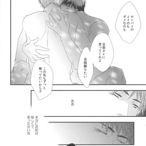 [crosby unltd] Kuroko no Basuke dj – Afterwords [JP] – Gay Manga sex 12
