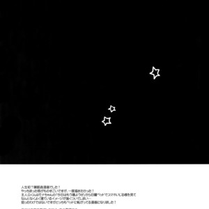 [downbeat (Kirimoto Yuuji)] Kyou wa Mouneru – Persona 5 dj [JP] – Gay Manga sex 28
