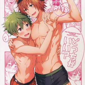 [Rofu Pukaj (Nesou)] Dotchi ga ii – THE IDOLM@STER SideM dj [JP] – Gay Manga thumbnail 001