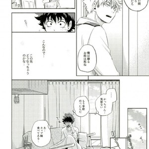 [Itadaki CAT (Nekota Kojirow)] HUG! – Boku no Hero Academia dj [JP] – Gay Manga sex 6