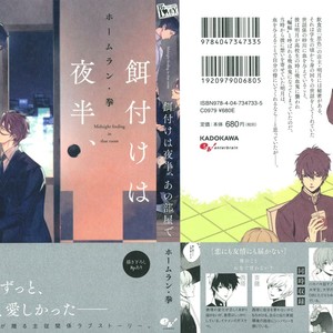 [Homerun Ken] Ezuke wa Yahan, Ano Heya de [Eng] – Gay Manga sex 3