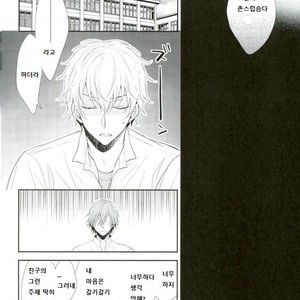[alco] kimino namae wo yobu dakede – Prince of Tennis dj [kr] – Gay Manga sex 6