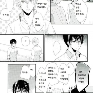 [alco] kimino namae wo yobu dakede – Prince of Tennis dj [kr] – Gay Manga sex 11
