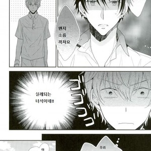 [alco] kimino namae wo yobu dakede – Prince of Tennis dj [kr] – Gay Manga sex 12