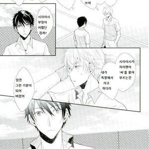 [alco] kimino namae wo yobu dakede – Prince of Tennis dj [kr] – Gay Manga sex 13