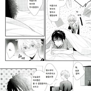 [alco] kimino namae wo yobu dakede – Prince of Tennis dj [kr] – Gay Manga sex 24