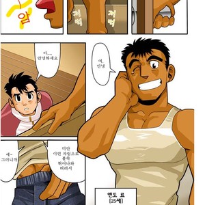 [Shunpei Nakata] Door [kr] – Gay Manga sex 5