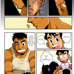 [Shunpei Nakata] Door [kr] – Gay Manga sex 8