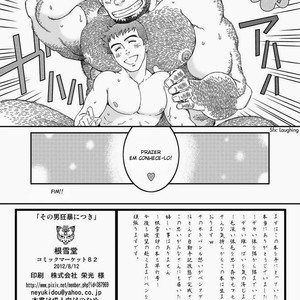 [Neyukidou (Takaku Nozomu)] Levando um Homen ao Frenesi Parte 1 [Pt] – Gay Manga sex 33