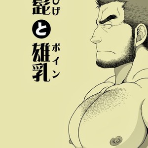 [Neyukidou (Takaku Nozomu)] Levando um Homen ao Frenesi Parte 1 [Pt] – Gay Manga sex 34