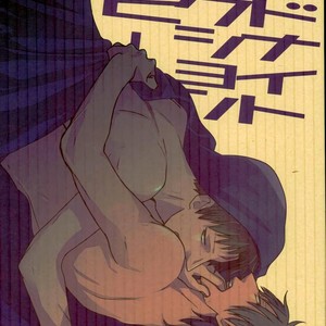 Gay Manga - [Washimi] MIDNIGHT KLAXON BABY – Danshi Koukousei no Nichijou dj [kr] – Gay Manga