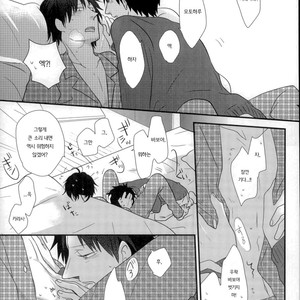 [Washimi] MIDNIGHT KLAXON BABY – Danshi Koukousei no Nichijou dj [kr] – Gay Manga sex 8