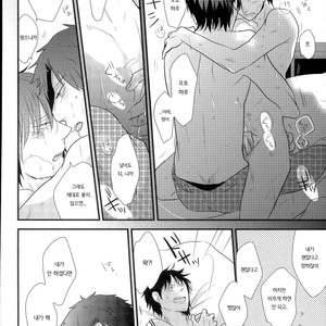 [Washimi] MIDNIGHT KLAXON BABY – Danshi Koukousei no Nichijou dj [kr] – Gay Manga sex 11