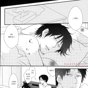 [Washimi] MIDNIGHT KLAXON BABY – Danshi Koukousei no Nichijou dj [kr] – Gay Manga sex 15