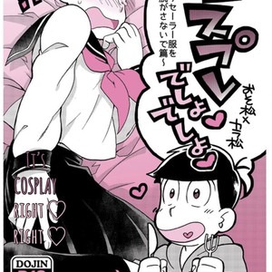 Gay Manga - [SEIKA/ Mizu Katsuki] Osomatsu-san dj – KOSUPURE desho ♡ desho ♡~sera fuku o nugasanaide hen~ [Eng] – Gay Manga
