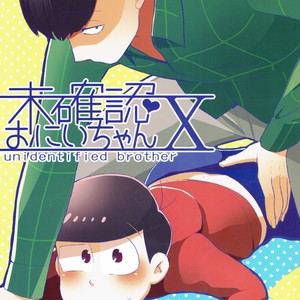 Gay Manga - [Bakuretsu Okayu Kurabu/ Bakuretsu Onigiri] Mikakunin Oniichan X – Osomatsu-san dj [JP] – Gay Manga