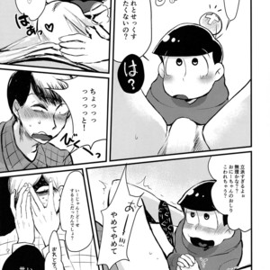[Bakuretsu Okayu Kurabu/ Bakuretsu Onigiri] Mikakunin Oniichan X – Osomatsu-san dj [JP] – Gay Manga sex 11