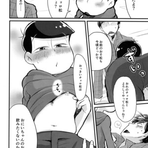 [Bakuretsu Okayu Kurabu/ Bakuretsu Onigiri] Mikakunin Oniichan X – Osomatsu-san dj [JP] – Gay Manga sex 12