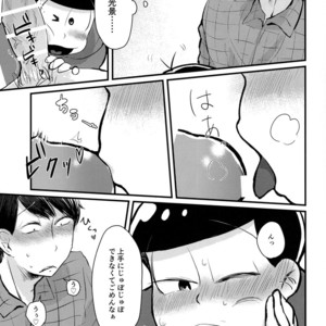 [Bakuretsu Okayu Kurabu/ Bakuretsu Onigiri] Mikakunin Oniichan X – Osomatsu-san dj [JP] – Gay Manga sex 15
