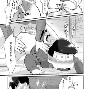 [Bakuretsu Okayu Kurabu/ Bakuretsu Onigiri] Mikakunin Oniichan X – Osomatsu-san dj [JP] – Gay Manga sex 23