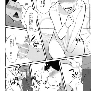 [Bakuretsu Okayu Kurabu/ Bakuretsu Onigiri] Mikakunin Oniichan X – Osomatsu-san dj [JP] – Gay Manga sex 28