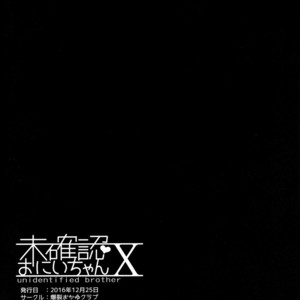 [Bakuretsu Okayu Kurabu/ Bakuretsu Onigiri] Mikakunin Oniichan X – Osomatsu-san dj [JP] – Gay Manga sex 30