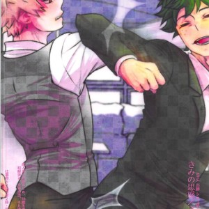[Hagure Maniacs] Kimi no omowaku Aitsu no konwaku – Boku no Hero Academia dj [JP] – Gay Manga sex 23