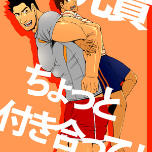 [Gakuranman] Aniki, Chotto Tsukiatte yo [JP] – Gay Manga thumbnail 001