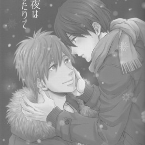 [Nikushoku Shounen (Kozakura Shou)] Free! dj – Seinaru Yoru wa Futari de [JP] – Gay Manga sex 2