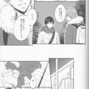 [Nikushoku Shounen (Kozakura Shou)] Free! dj – Seinaru Yoru wa Futari de [JP] – Gay Manga sex 13