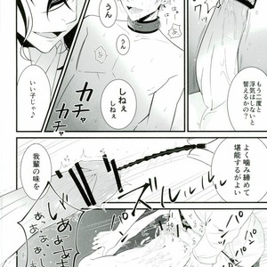 [ZERO SEVEN (Damu)] in itinere –  Ensemble Stars dj [JP] – Gay Manga sex 10