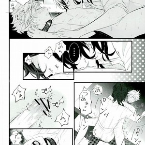 [ZERO SEVEN (Damu)] in itinere –  Ensemble Stars dj [JP] – Gay Manga sex 12