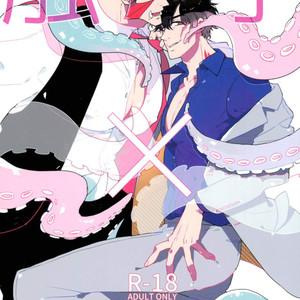 [Amai Awa (Chatsupa)] Shokushu × KuraSute – Kekkai Sensen dj [JP] – Gay Manga thumbnail 001