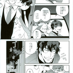 [Amai Awa (Chatsupa)] Shokushu × KuraSute – Kekkai Sensen dj [JP] – Gay Manga sex 4