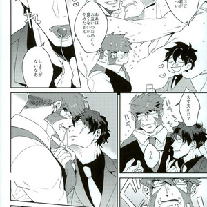 [Amai Awa (Chatsupa)] Shokushu × KuraSute – Kekkai Sensen dj [JP] – Gay Manga sex 9